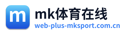 mk体育在线 Logo